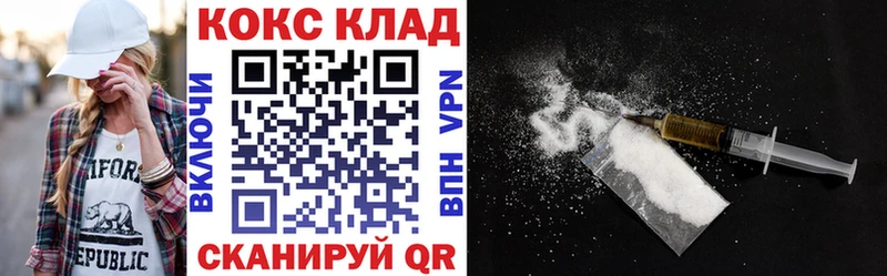 КОКАИН 99%  darknet телеграм  Звенигород 