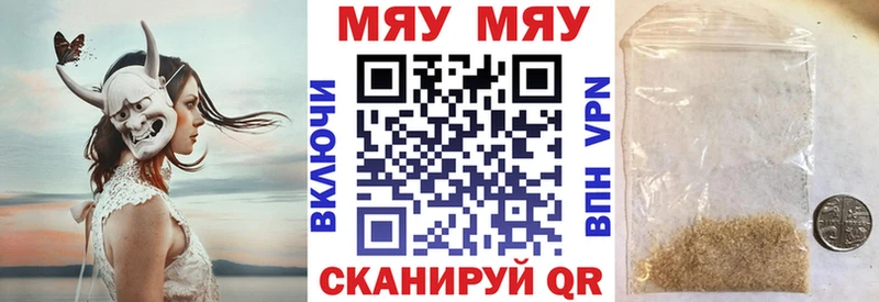 МЕФ mephedrone  Звенигород 