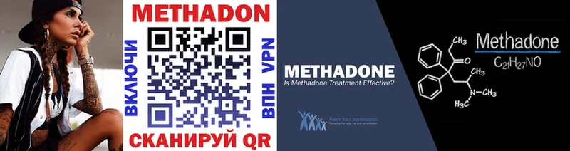 omg ТОР  Звенигород  МЕТАДОН methadone  купить наркотик 