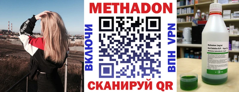 Метадон кристалл Звенигород