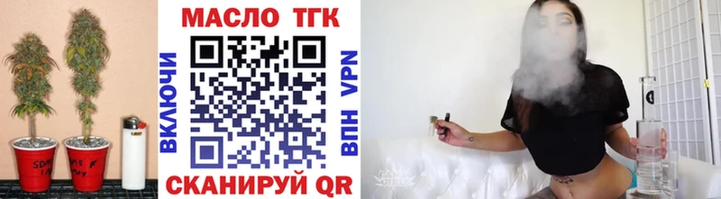 Дистиллят ТГК гашишное масло  ОМГ ОМГ зеркало  Звенигород 